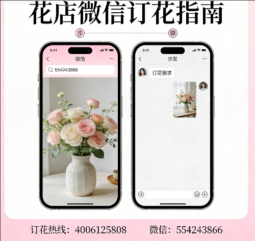 香格里拉花店微信怎么订花 香格里拉花店